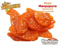 Икра макруруса вяленая ястычная