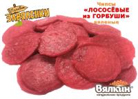 Чипсы "ЛОСОСЁВЫЕ из ГОРБУШИ" вяленые