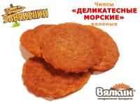 Чипсы "ДЕЛИКАТЕСНЫЕ МОРСКИЕ" вяленые