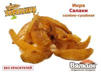 Икра салаки солено-сушеная ястычная
