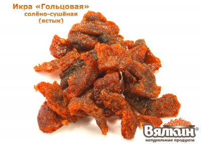 Икра Гольцовая ястыки без упаковки
