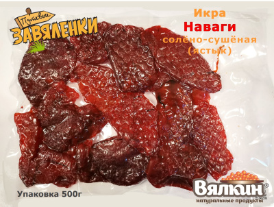 Икра наваги вяленая