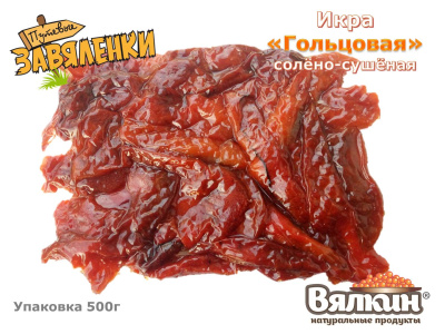Икра Гольцовая ястычная