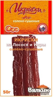 «ИКРИСКИ ЛОСОСЁВЫЕ» вяленые из фарша Горбуши и икры Сельди