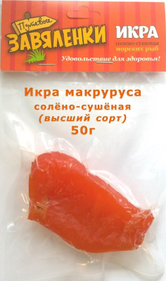 Икра макруруса Вясший сорт упаковка 50г Икра макруруса Вясший сорт упаковка 50г