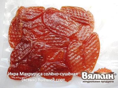 Икра макруруса Высший сорт упаковка 500г Икра макруруса Высший сорт упаковка 500г