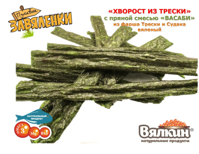 "ХВОРОСТ ИЗ ТРЕСКИ" (ВАСАБИ) вяленый из фарша трески и судака